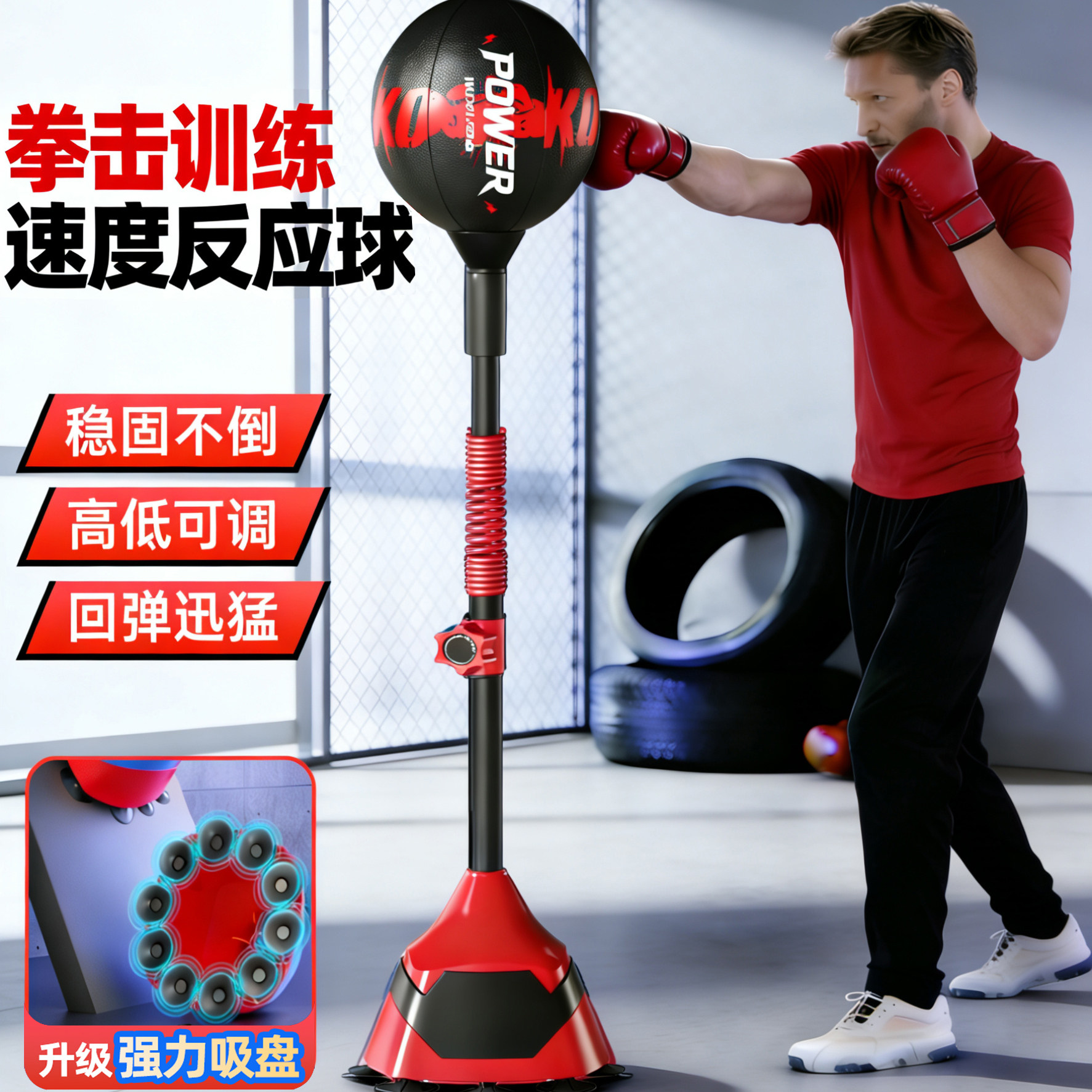 拳击速度球家用立式不倒翁成人儿童解压发泄反应训练搏击健身器材