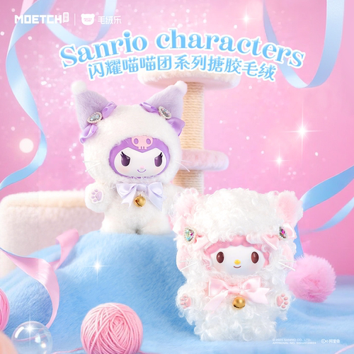 三丽鸥闪耀喵喵团系列搪胶毛绒盲盒挂件hellokitty摆件库洛米手办