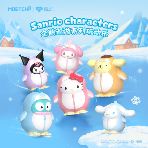 三丽鸥企鹅巡游萌动乐盲盒