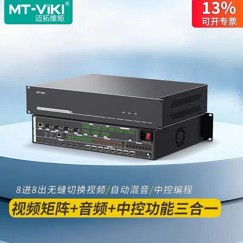 迈拓维矩高清HDMI无缝切换器