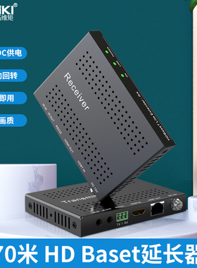 迈拓维矩MT-HDBT01 HDMI延长器高清双绞线网络传输器70米HDBaseT技术网线收发器放大器4K传输器40米一对装