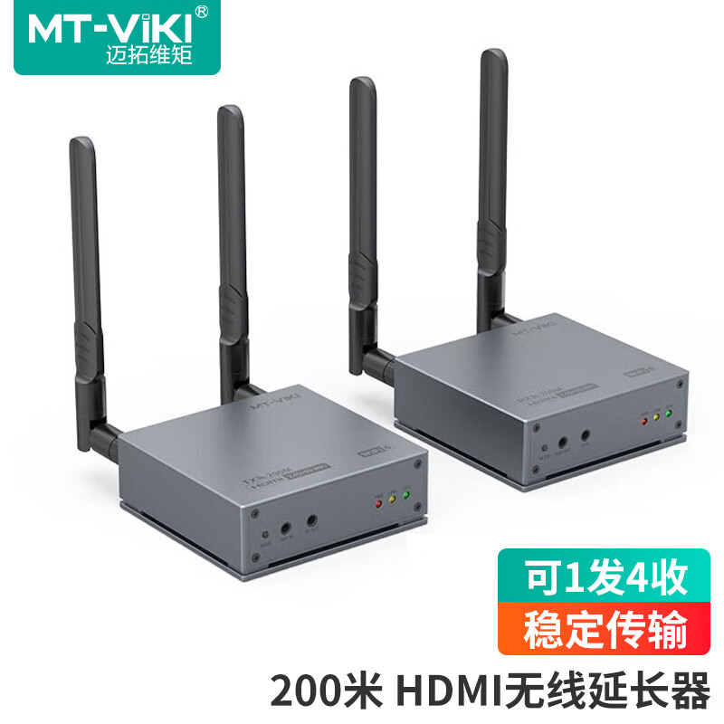 迈拓维矩投屏器hdmi无线