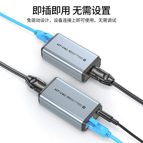 迈拓维矩MT-VIKI 150米单网hdmi延长器1080P60Hz音视频同步HDMI延长器高清电脑显示器连接MT-ED02S