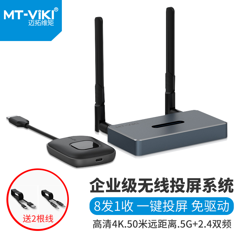 可以多个发射  一个接收 无线会议专用