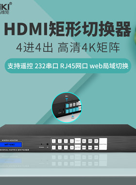迈拓维矩高清hdmi视频切换器