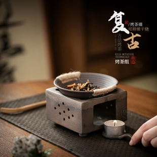 烤茶焙茶器手工炒茶保温暖茶烘烤醒茶炉茶叶提香日式小型烘焙瓦片