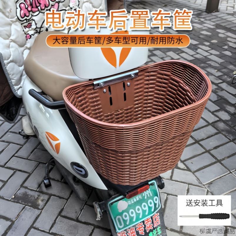 电动车后备筐电瓶踏板摩托车后挂大容量菜篮子车篓通用储物收纳框