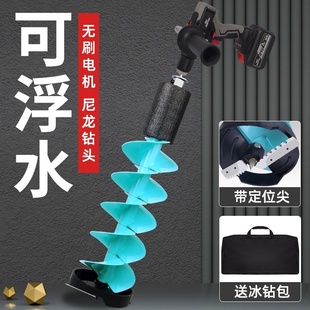 冰钓开孔器电动冰钻钻头冬钓冰上打眼机冰镩破冰神器冰窟窿打孔机