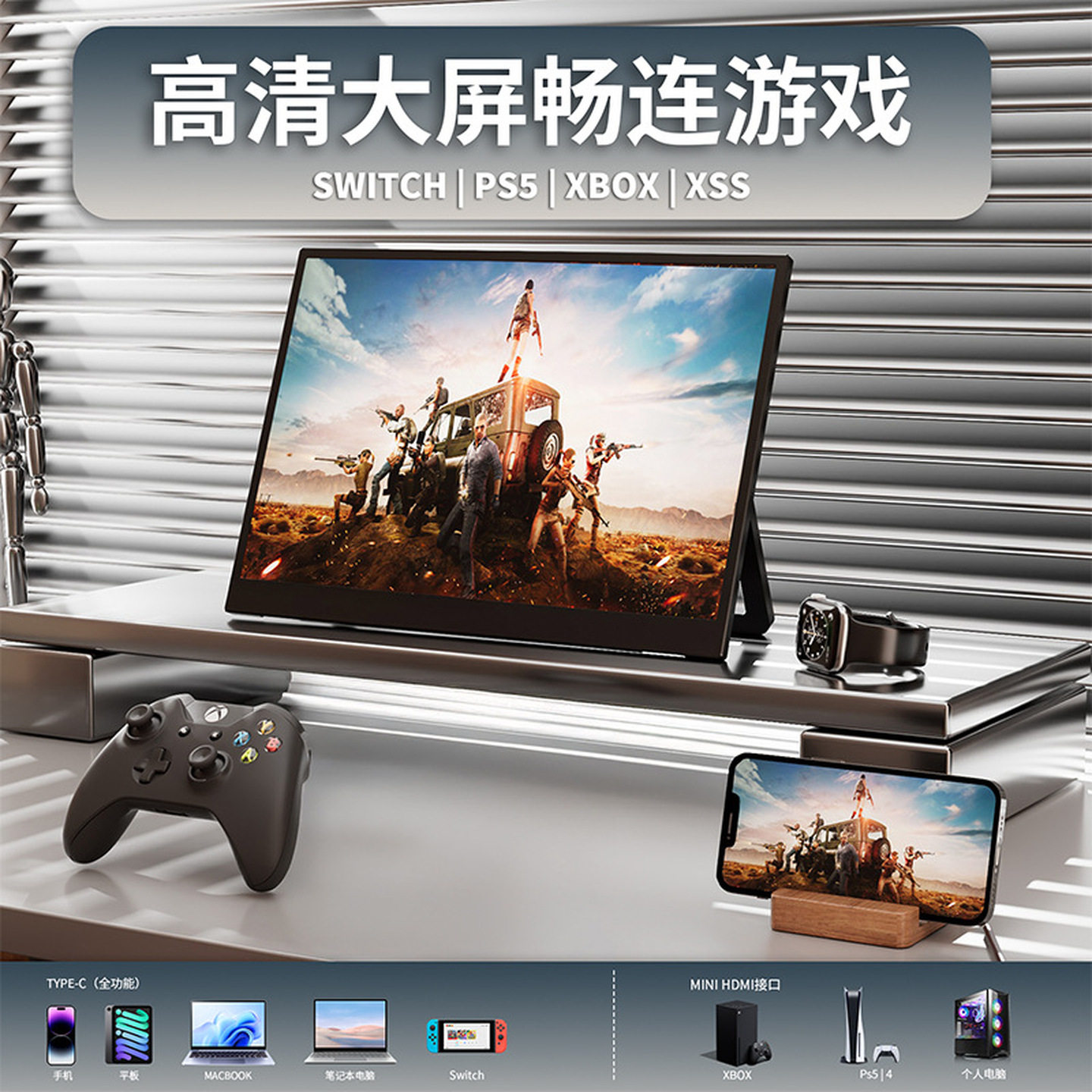 手机扩展屏高清迷你便携显示器switch笔记本电脑无线投屏外接副
