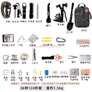 灾备包常备战备家庭应急物资储备包核战争时生存包地震末日逃生包