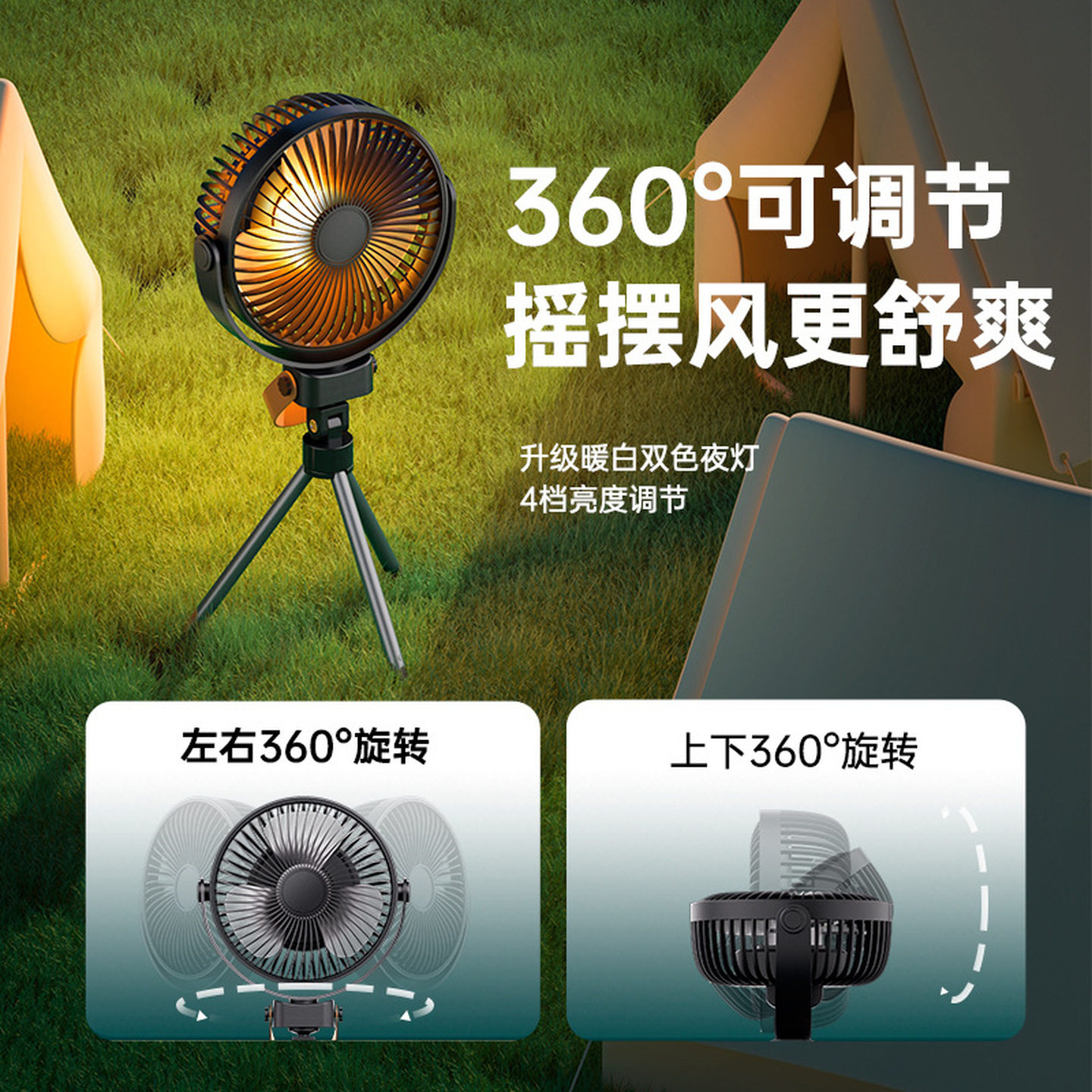 冲插两用电风扇学生宿舍露营摆摊户外钓鱼持久续航静音便携小电扇