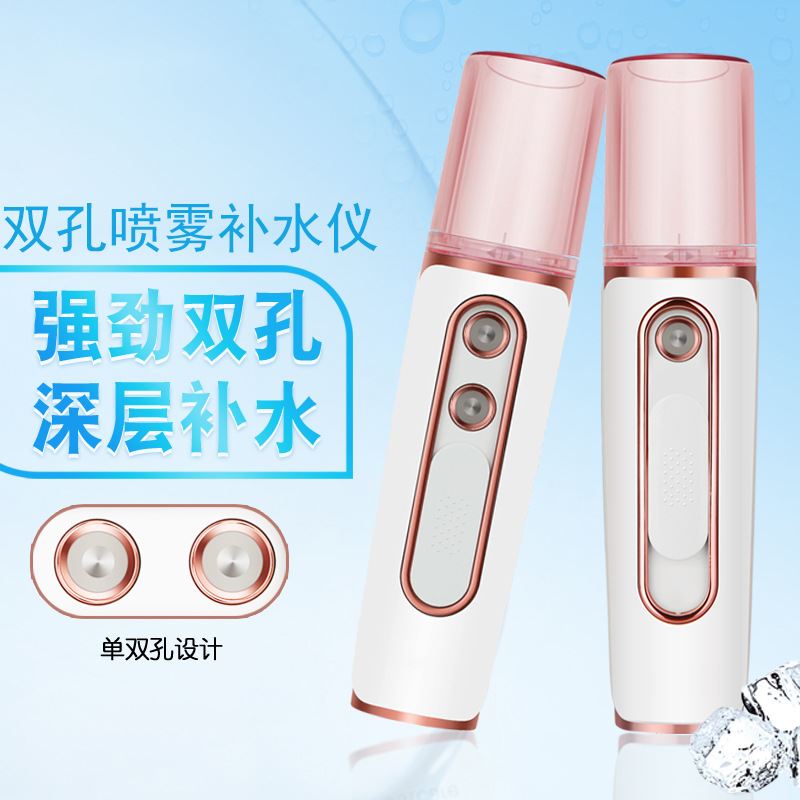 喷雾仪保湿高压注氧仪加湿器手持便携面部冷喷蒸脸仪纳米补水仪器