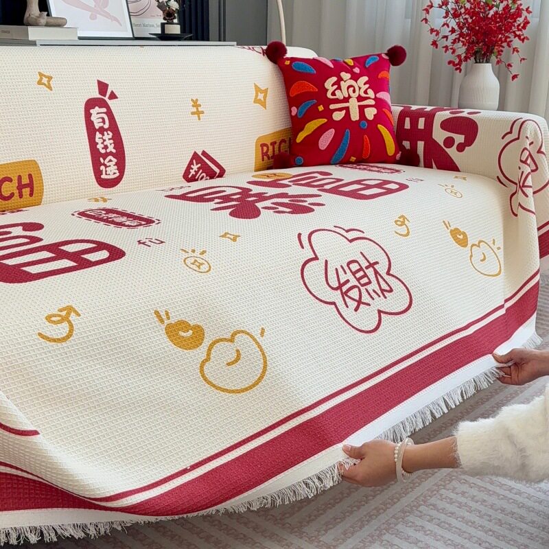 沙发氛围毯客厅办公室午睡毯轻奢高级感四季通用新年盖毯防尘盖布