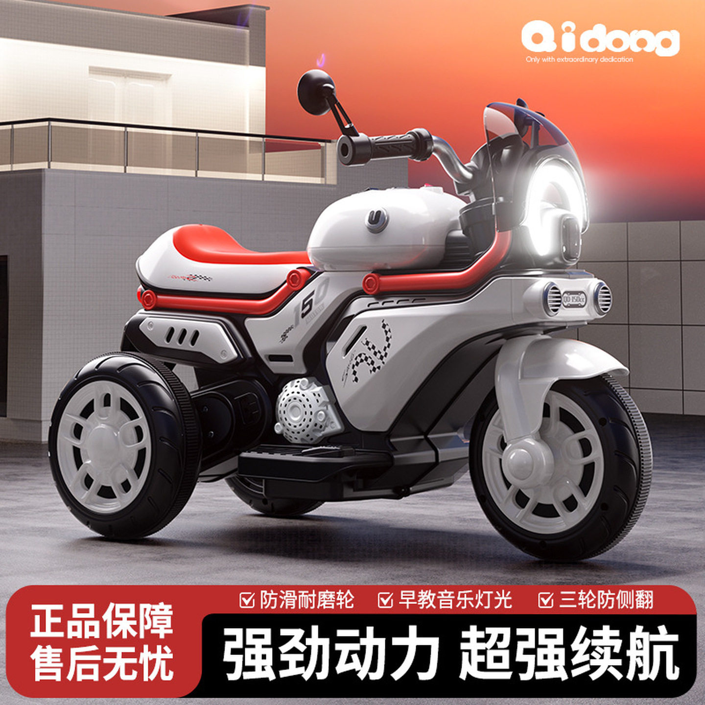 儿童摩托车1到3岁男女孩宝宝遥控电瓶车可坐人小孩电动三轮车玩具