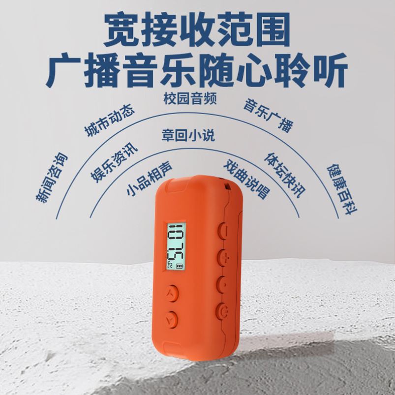 特小型收音机老年人便携式多功能全波段袖珍迷你口袋随身听小音响