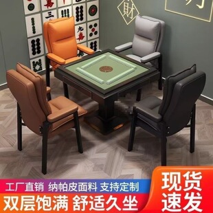 麻将桌椅子四把一套家用高档棋牌室专业用久坐舒适护腰靠背椅凳子