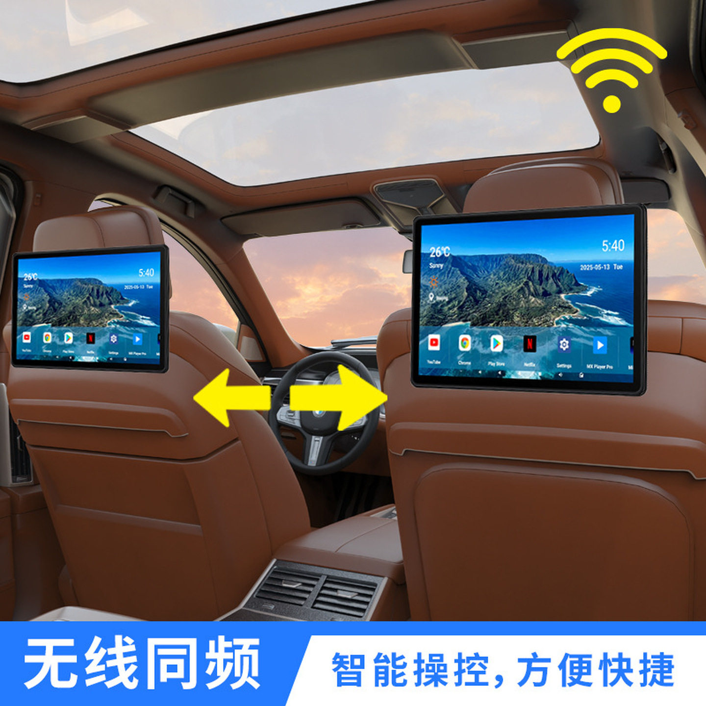 后排娱乐屏超清车载平板汽车头枕网络电视手机投屏幕播放器显示器