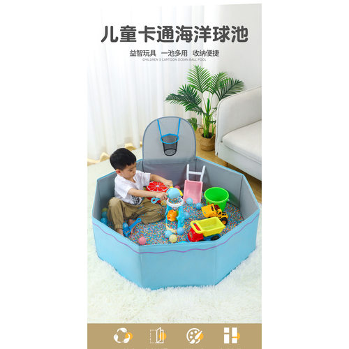 宝宝玩沙子围池儿童室内外广场摆摊海洋球决明子沙池围栏挖沙套装