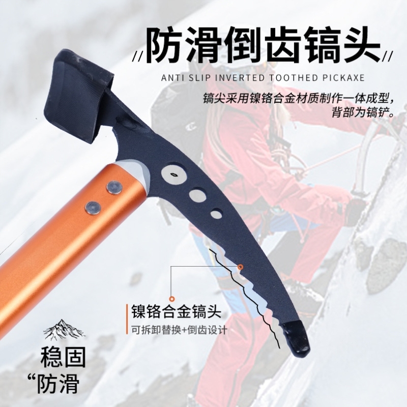行走镐户外登山攀爬攀岩加厚合金雪地野露营多功能登山镐攀索冰镐