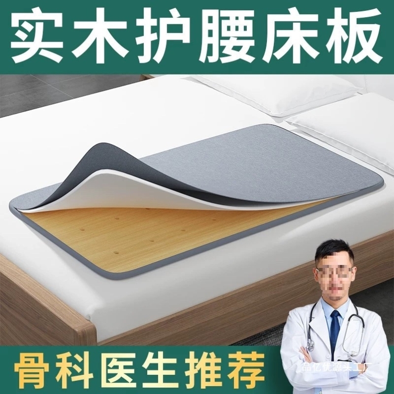 床垫太软加硬神器腰间盘突出护脊椎超薄床上护腰板软床加硬垫折叠