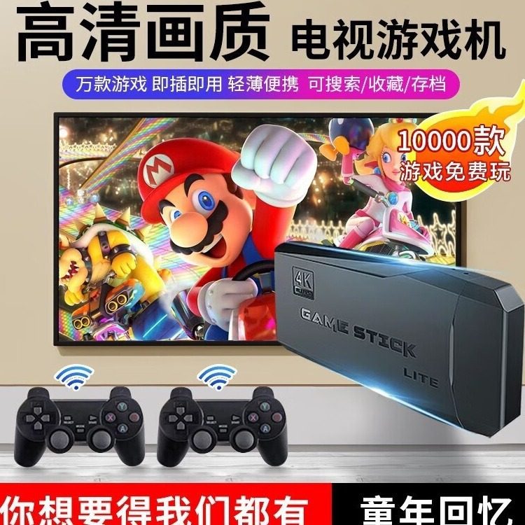 大型连电视游戏机高清3d无线游戏主机顶盒子3d街机fcpsp摇杆