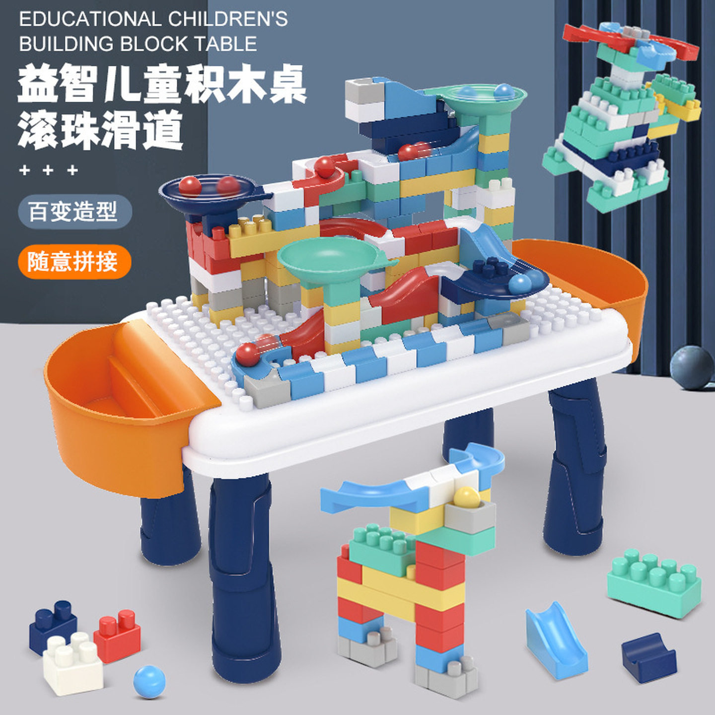 积木桌儿童1到3岁大颗粒益智拼装玩具桌幼儿园多功能早教拼图桌子
