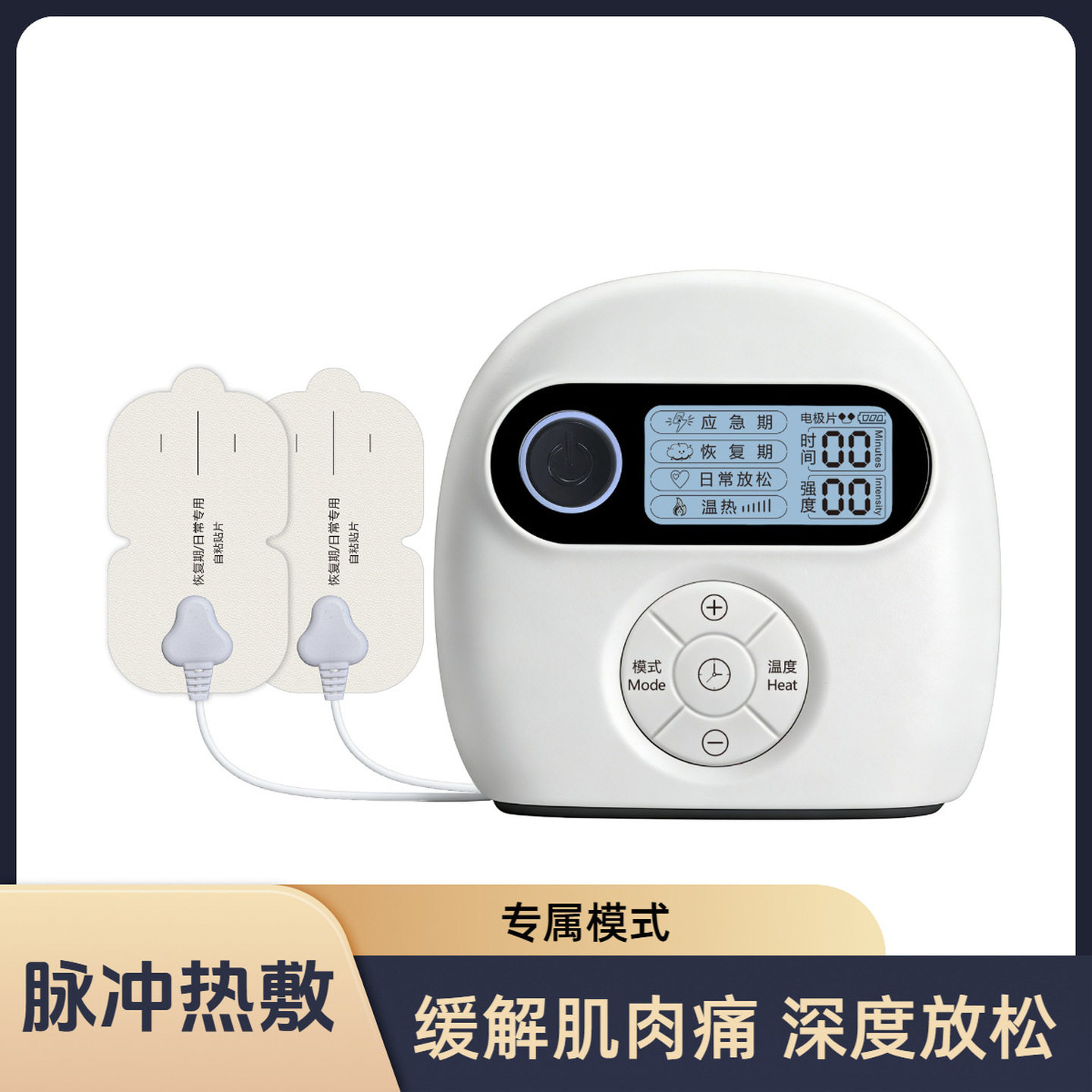 脉冲理疗经络疏通仪家用多功能全身穴位微电流疗仪腰部中频按摩仪