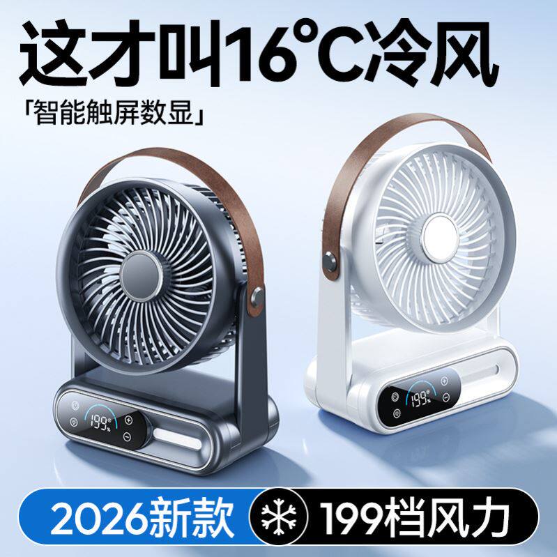 冲插两用电风扇学生宿舍露营摆摊户外钓鱼持久续航静音便携小电扇