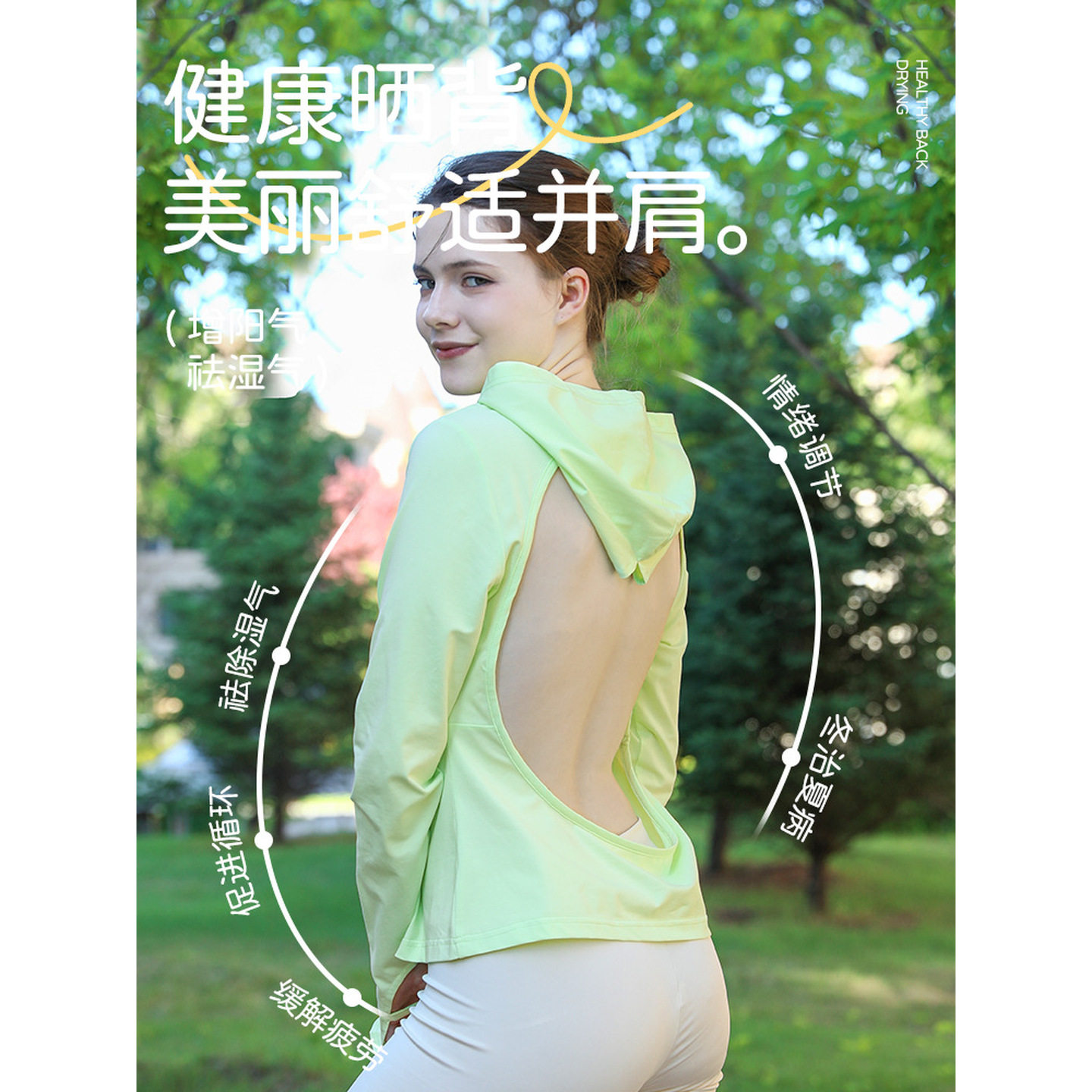 晒背专用衣三伏天裸背艾灸晒太阳户外露后背防晒上衣祛湿T恤神器