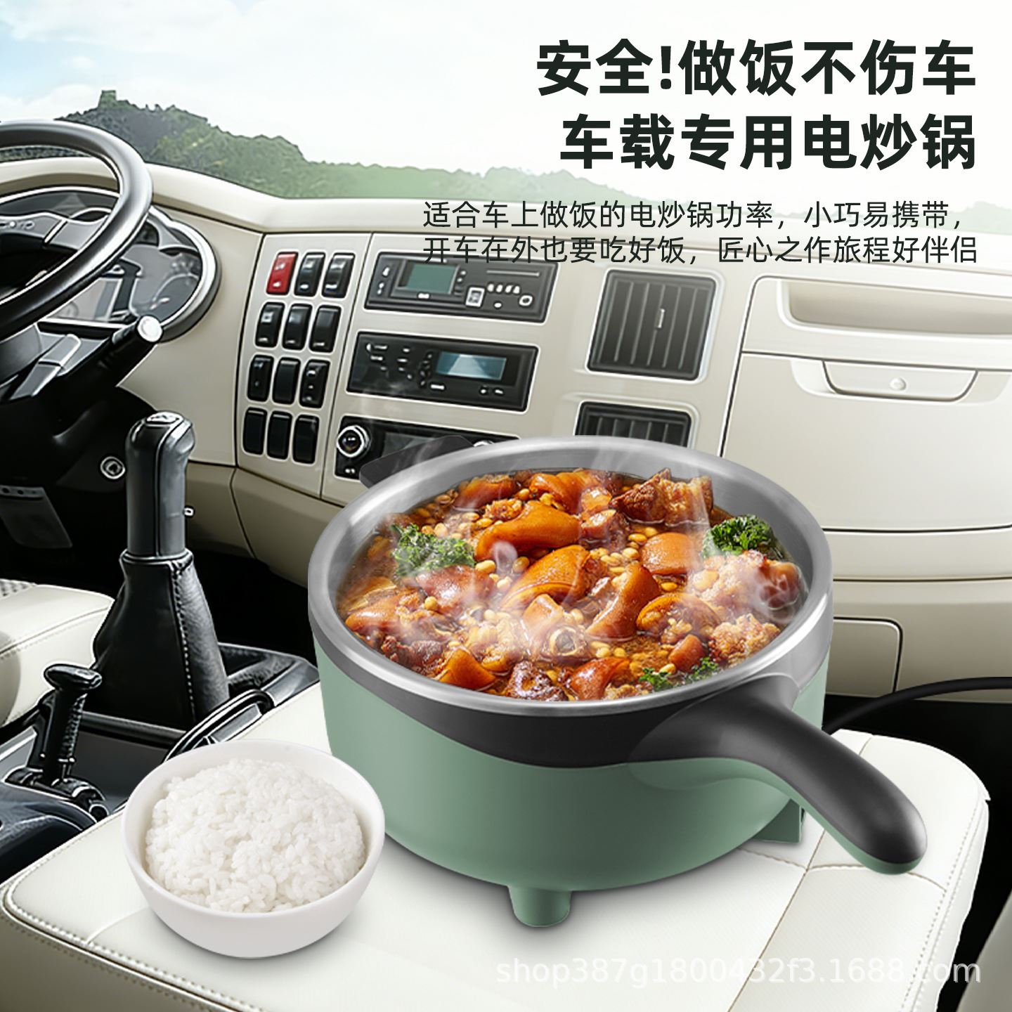 车载炒菜煮饭一体锅便携式适用旅行多功能大货车专用电炒锅电煮锅