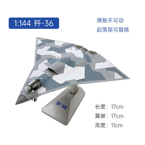 歼50飞机模型歼36中国六代机仿真航模男孩礼物退伍礼品收藏摆件