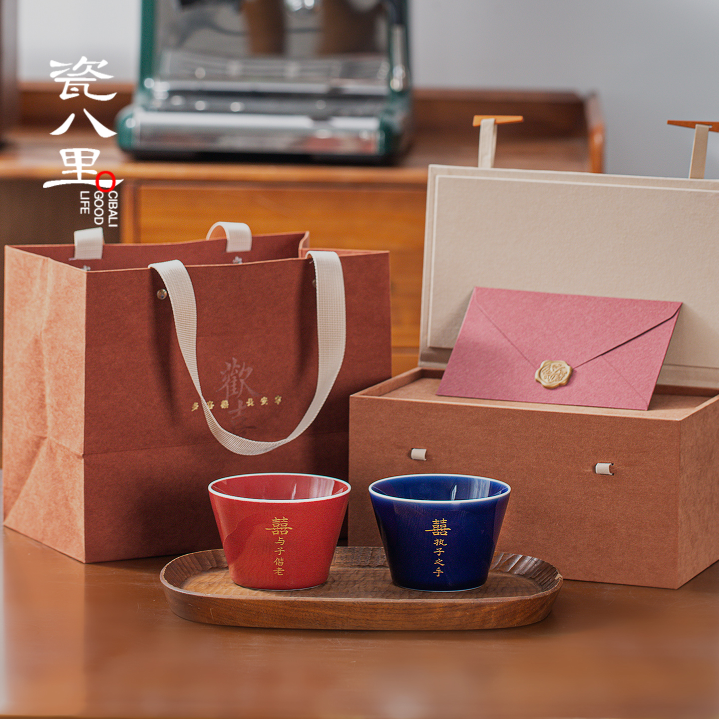瓷八里 景德镇陶瓷茶杯咖啡杯 情侣对杯结婚礼物伴手礼盒手写定制