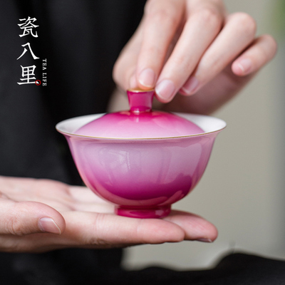 瓷八里 渐层胭脂红 景德镇薄胎二才盖碗敬茶碗茶杯泡茶器功夫茶具