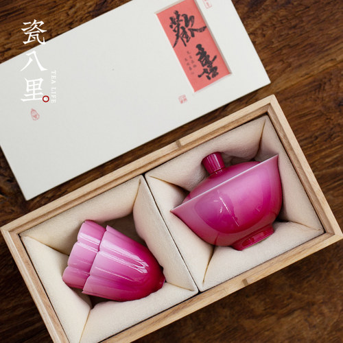 瓷八里渐变胭脂红景德镇手工陶瓷茶具套装伴手礼盒二才盖碗主人杯