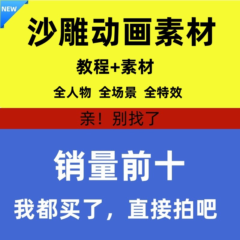 沙雕动画素材动漫制作教程搞笑表情音效包绿幕文案剧本卡通人物An