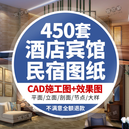 酒店宾馆旅馆客房室内设计CAD施工图纸度假工装3D效果图平面图