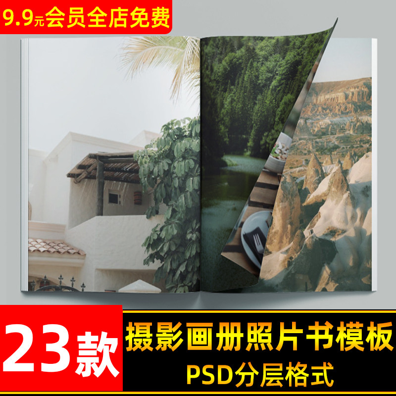 日系摄影写真画册照片书 港风杂志封面照片排版psd样机模板ps素材