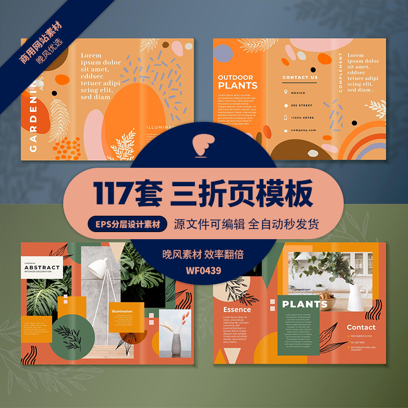 三折页模板矢量AI源文件设计素材排版图片源文件宣传册广告单单页