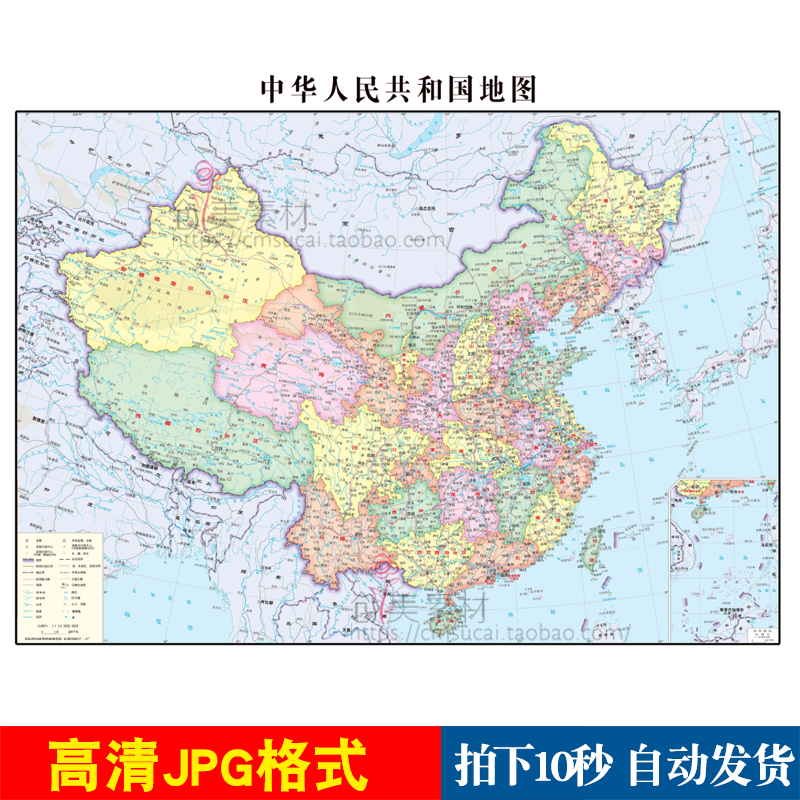 2023新版中国地图电子版行政区划图高清交通水系打印素材模板大全-封面