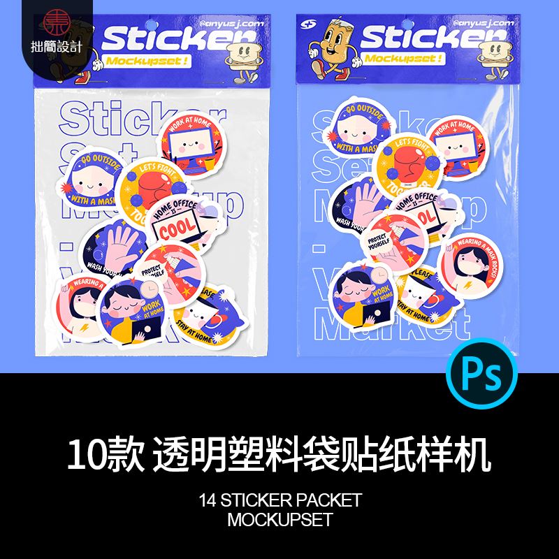 潮流透明褶皱塑料袋异形表情符号文创贴纸图案展示样机PS设计素材