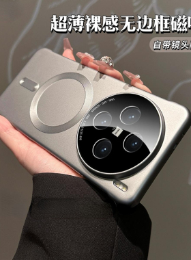 适用vivox200手机壳新款磁吸X200ProMini超薄磨砂x100ultra全包镜头x100spro防摔金属漆无边框男女高级感奢华