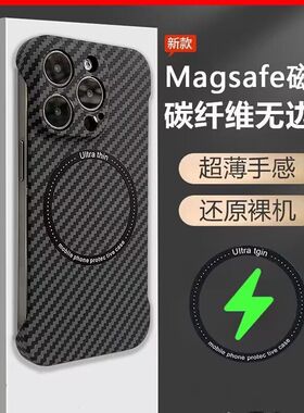 iphone14pro手机壳磁吸magsafe苹果13promax保护套碳纤维纹12新款散热男士11超薄无边框13适用15半包高级漏标
