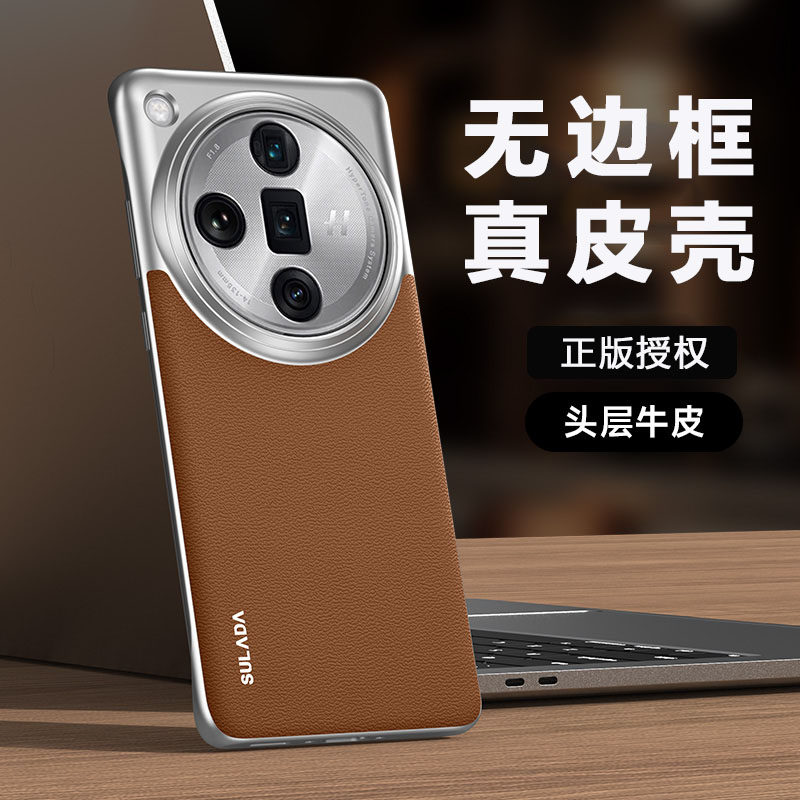 奢华真皮适用OPPOFindX7Ultra手机壳新款oppofindx7无边框头层牛皮保护套findx6Pro超薄防摔女X6商务男高级感