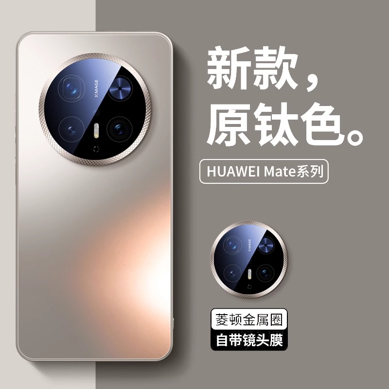 适用华为mate70pro手机壳磨砂