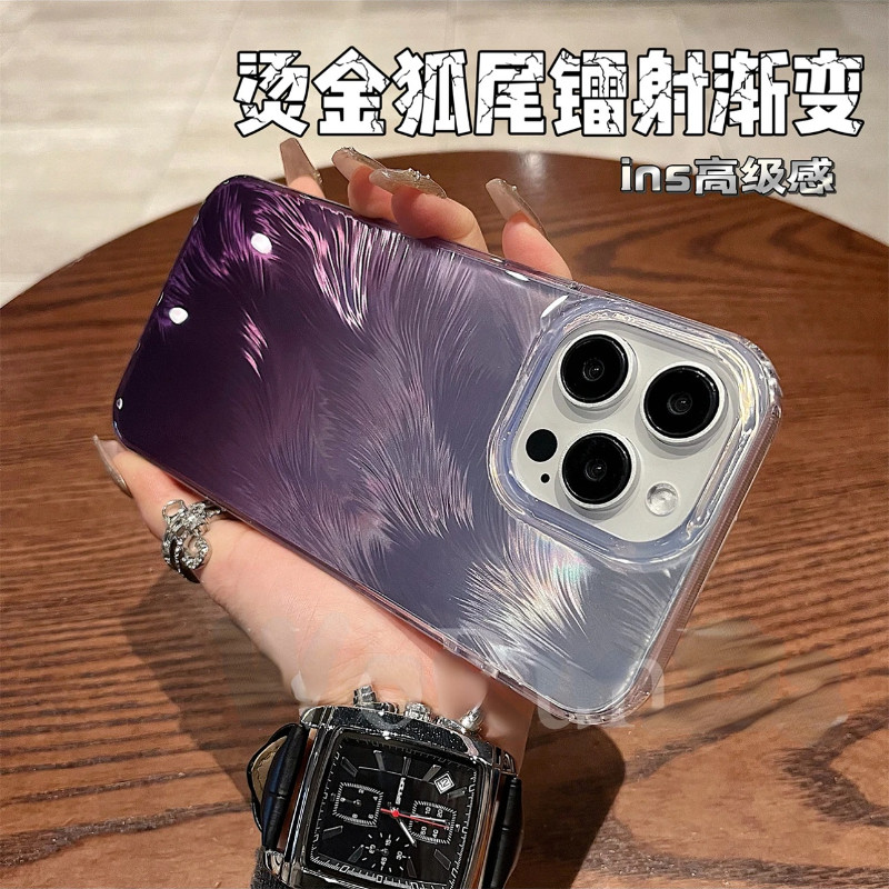 苹果15promax高级流光羽纱渐变壳