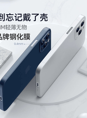 苹果13手机壳iPhone13pro新款磨砂15promax手机套ip12全包镜头pm男11超薄防摔软高级感por外保护爆款十三