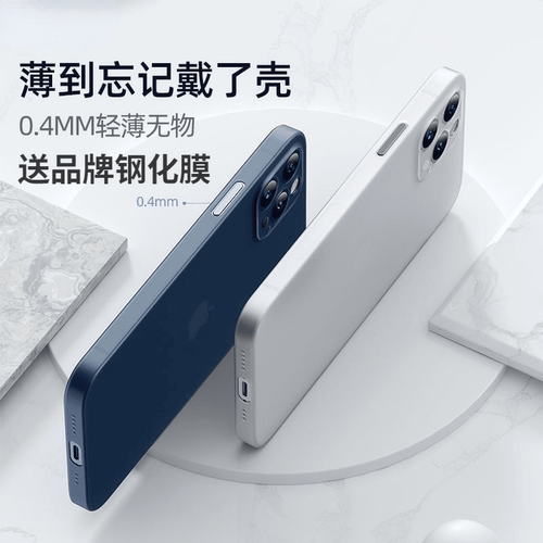 磨砂超薄苹果13/12/11简约手机壳