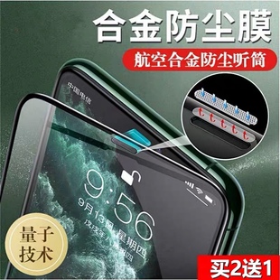 Xr全包iPhone7 苹果X钢化膜11Pro全屏覆盖iPhonex防尘膜ProMax手机防窥蓝光iPhoneXSMAX贴膜带听筒网Xs 8plus