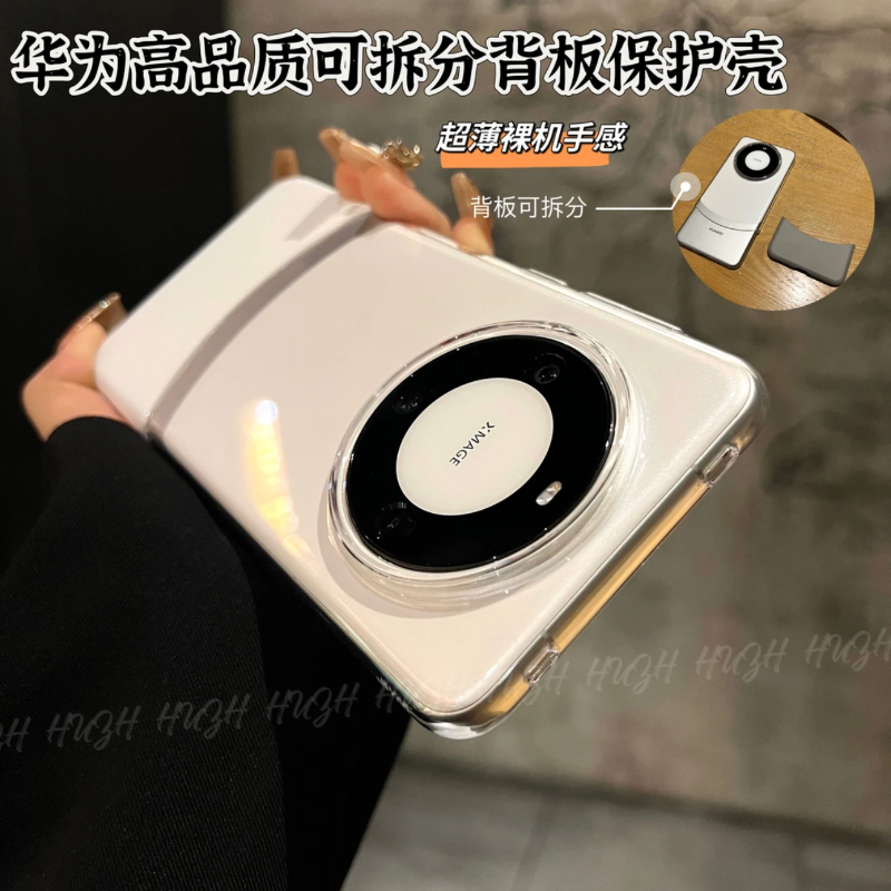 适用华为新款mate60手机壳新款男士透明拼接保护套60pro+高级diy撞色不发黄全包防摔壳60pro超薄创意外壳