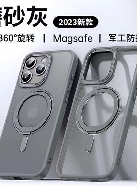 【一体360°旋转支架】iphone15pro手机壳适用苹果14proMax磁吸无线充电13磨砂钛灰色12全包防摔11保护套男女